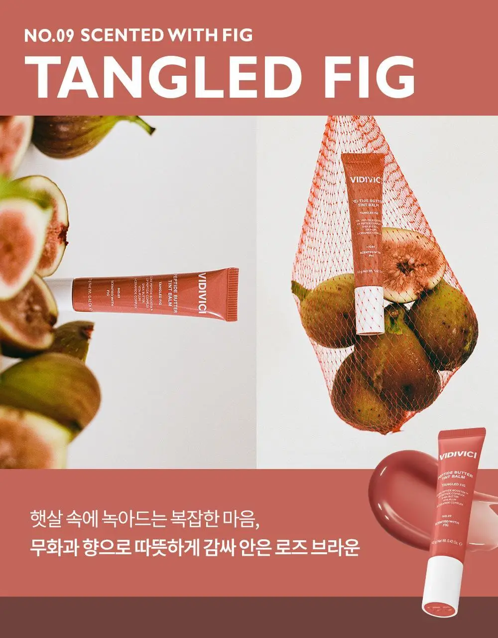 [미니틴트 증정기획] 비디비치 펩타이드 버터 틴트밤 기획/단품 상세페이지 41